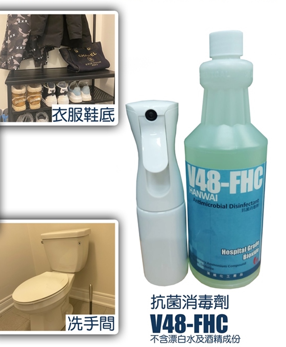 抗菌消毒劑